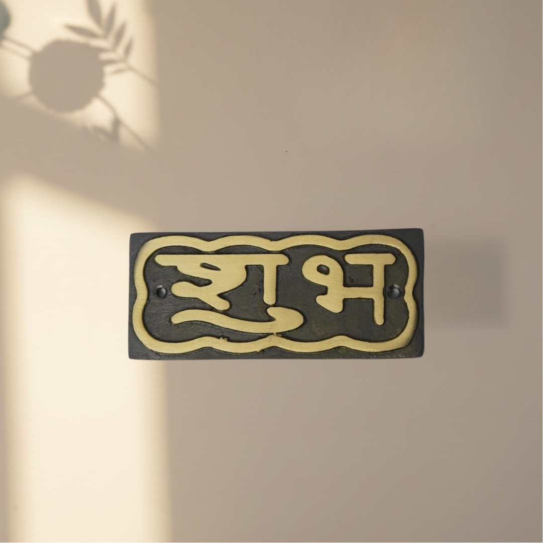 Subh Laabh - Image 2